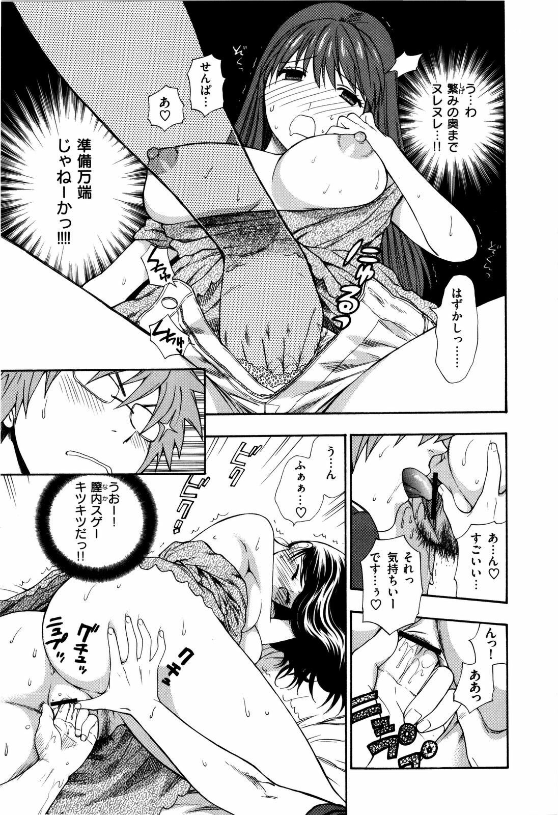 [Azuma Tesshin] Futari de Dekirumon - You & I can do every lovemaking page 22 full