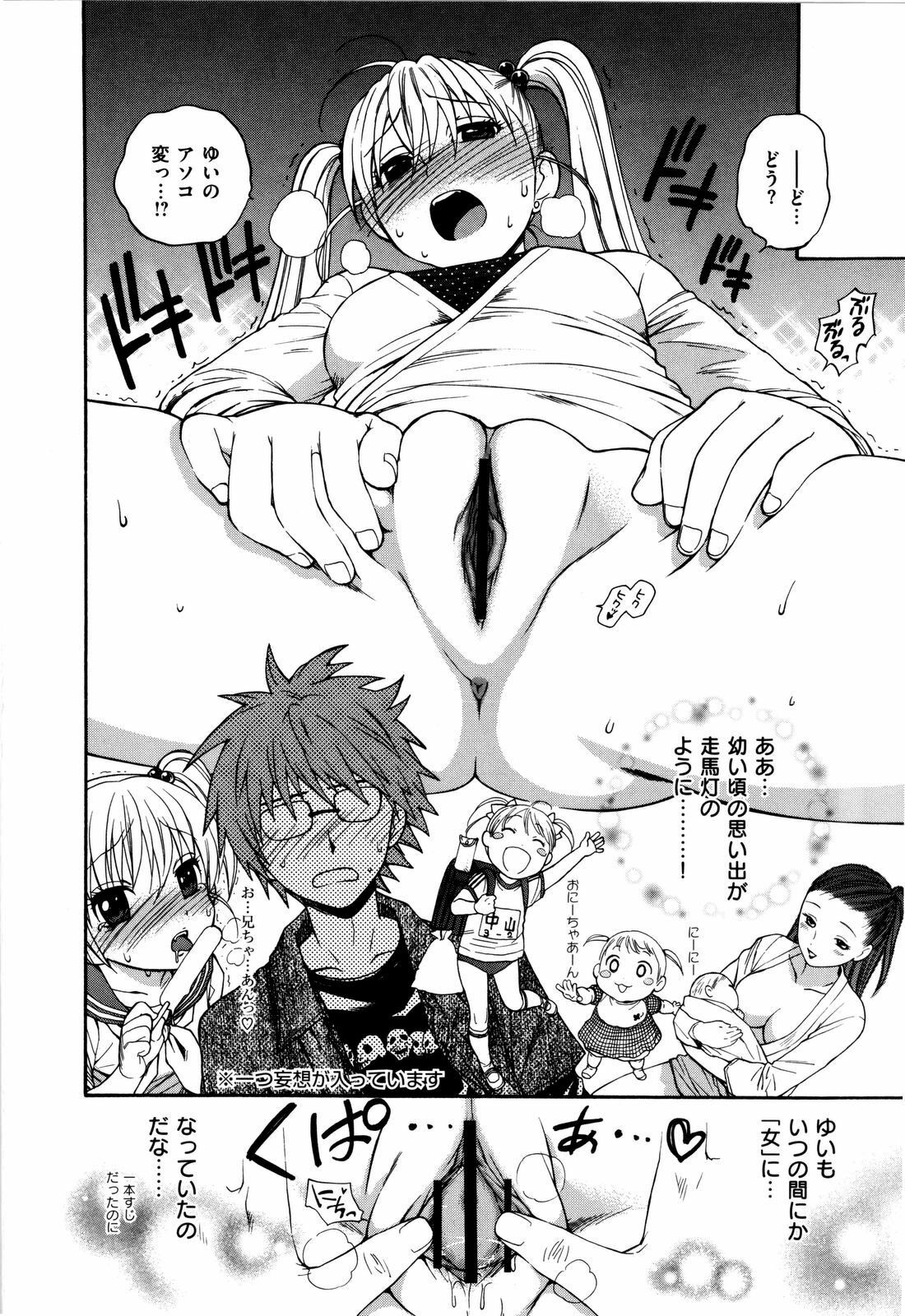 [Azuma Tesshin] Futari de Dekirumon - You & I can do every lovemaking page 35 full