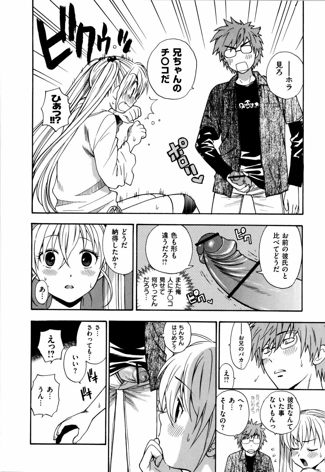 [Azuma Tesshin] Futari de Dekirumon - You & I can do every lovemaking page 39 full