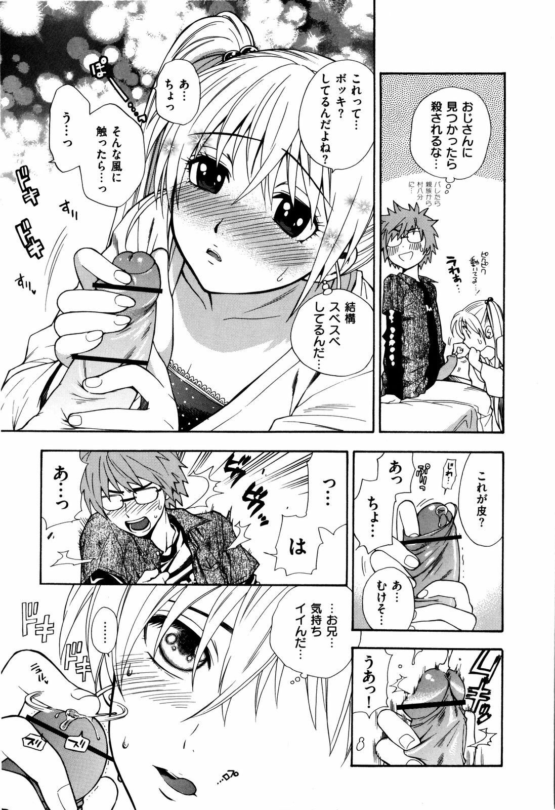 [Azuma Tesshin] Futari de Dekirumon - You & I can do every lovemaking page 40 full