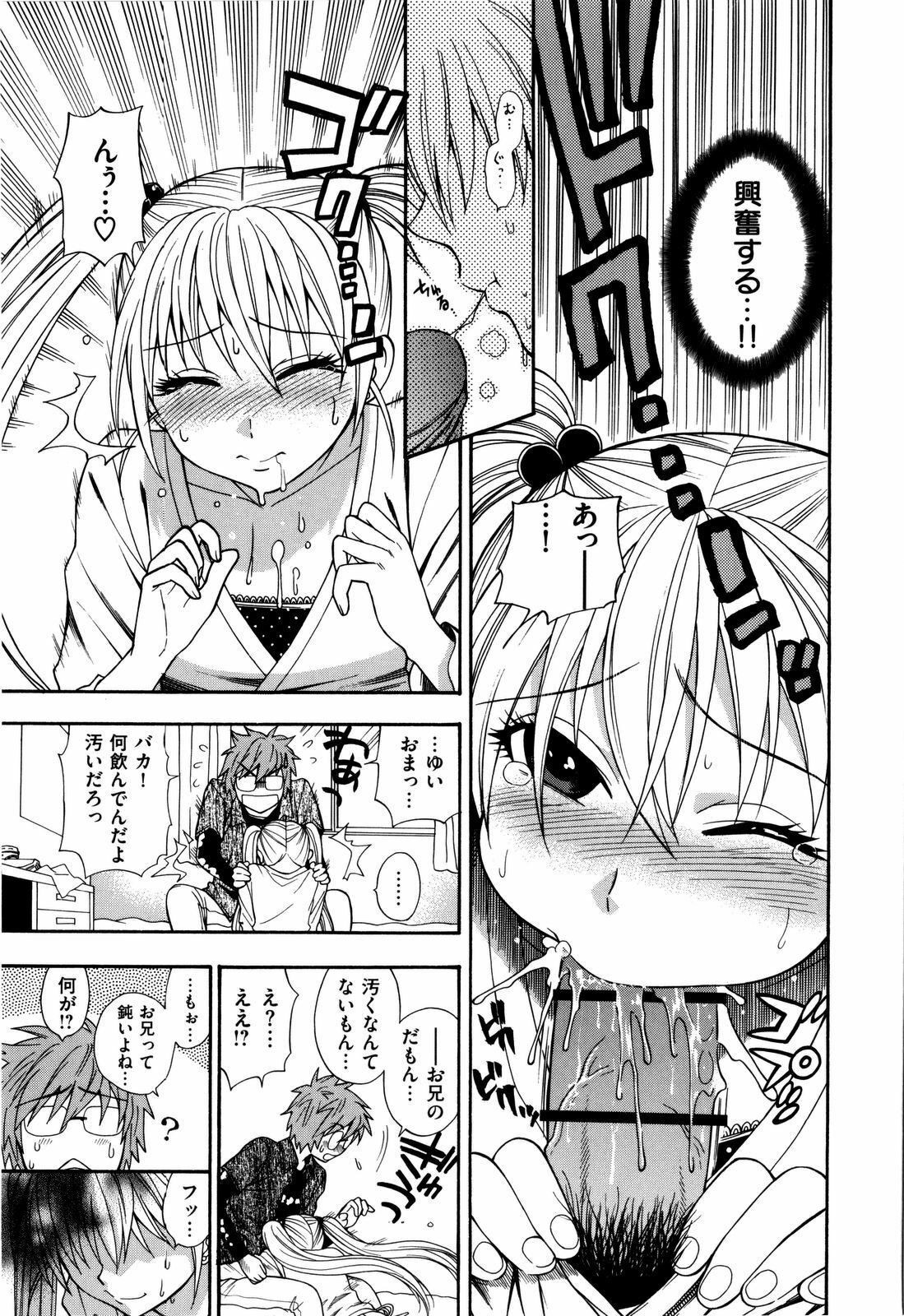 [Azuma Tesshin] Futari de Dekirumon - You & I can do every lovemaking page 42 full