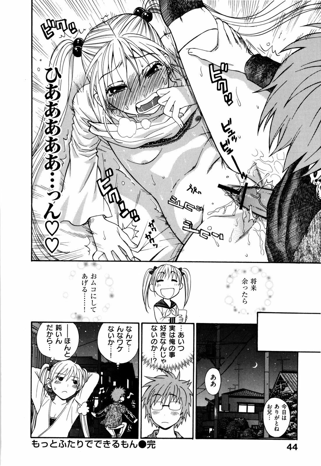 [Azuma Tesshin] Futari de Dekirumon - You & I can do every lovemaking page 49 full