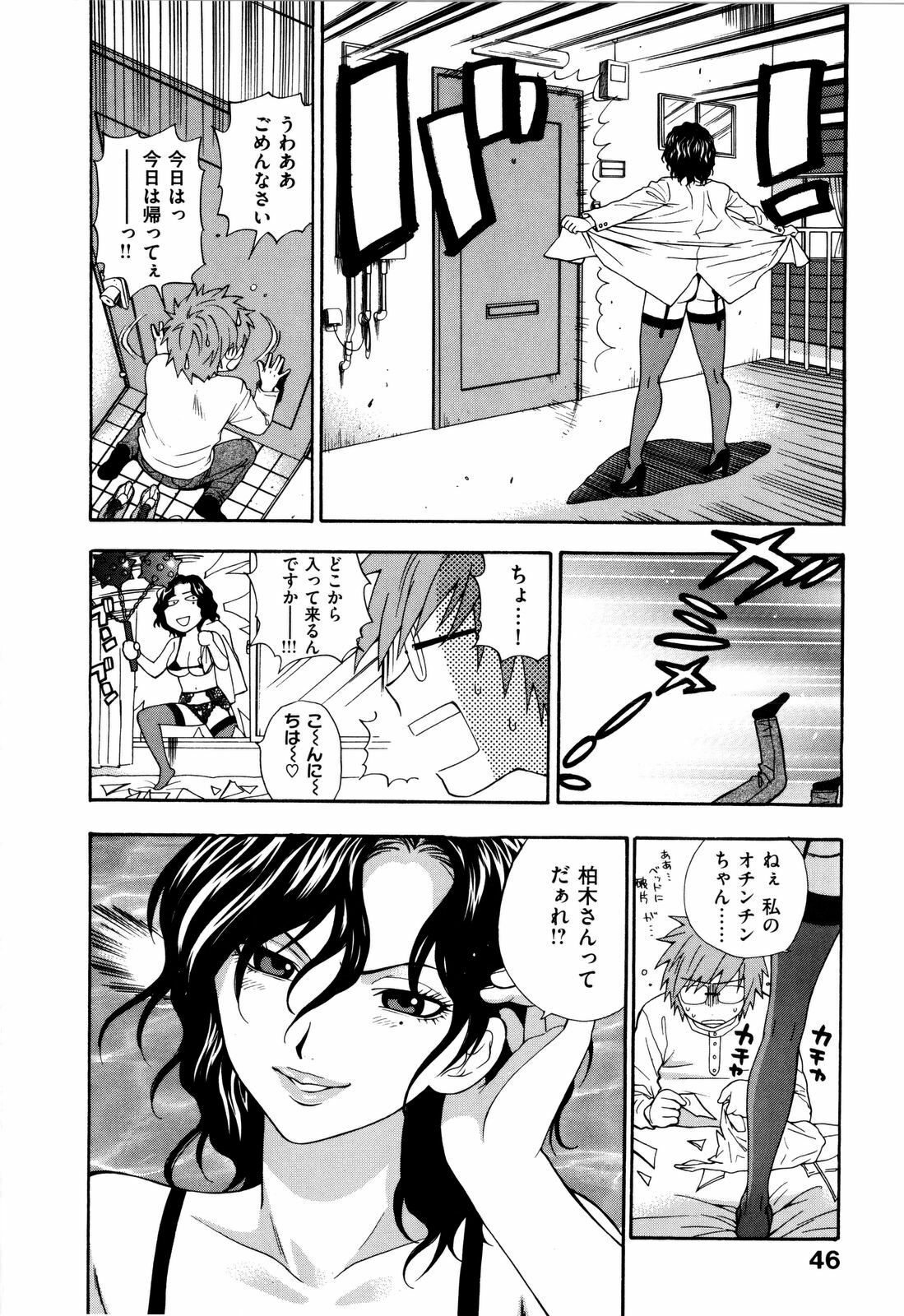 [Azuma Tesshin] Futari de Dekirumon - You & I can do every lovemaking page 51 full