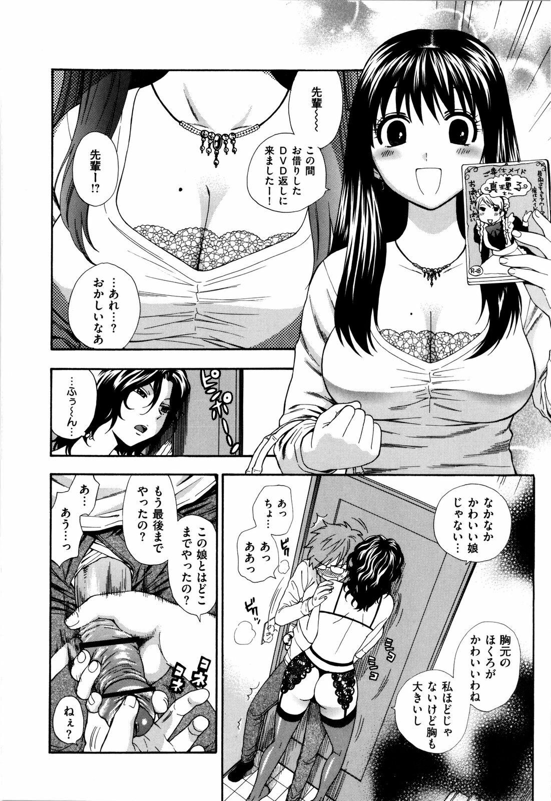 [Azuma Tesshin] Futari de Dekirumon - You & I can do every lovemaking page 53 full