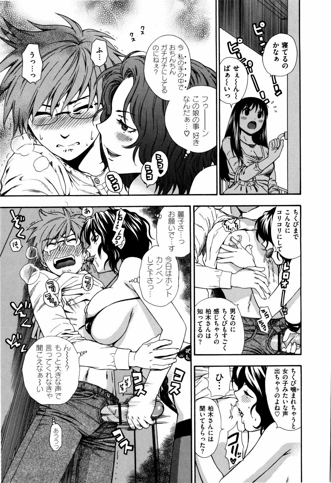 [Azuma Tesshin] Futari de Dekirumon - You & I can do every lovemaking page 54 full