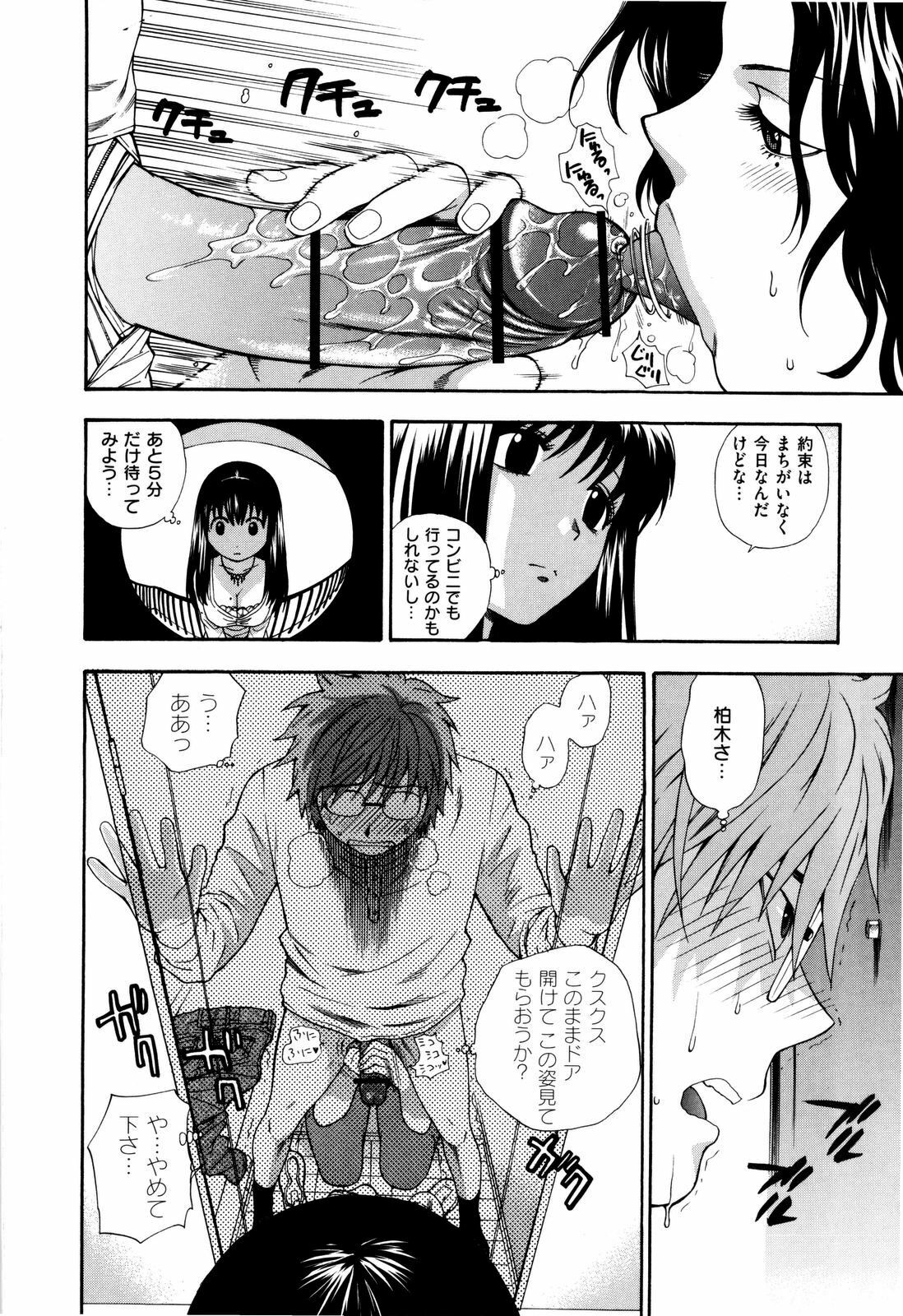 [Azuma Tesshin] Futari de Dekirumon - You & I can do every lovemaking page 55 full