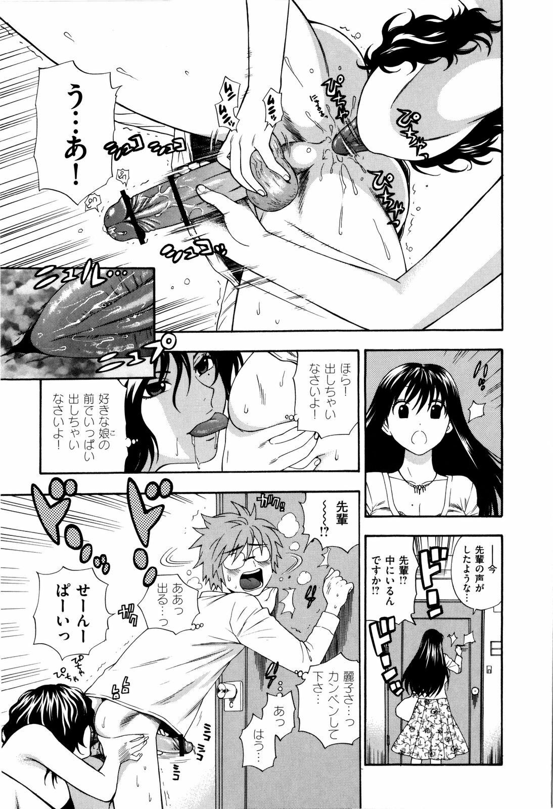 [Azuma Tesshin] Futari de Dekirumon - You & I can do every lovemaking page 56 full