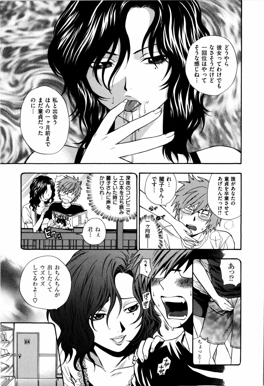 [Azuma Tesshin] Futari de Dekirumon - You & I can do every lovemaking page 58 full