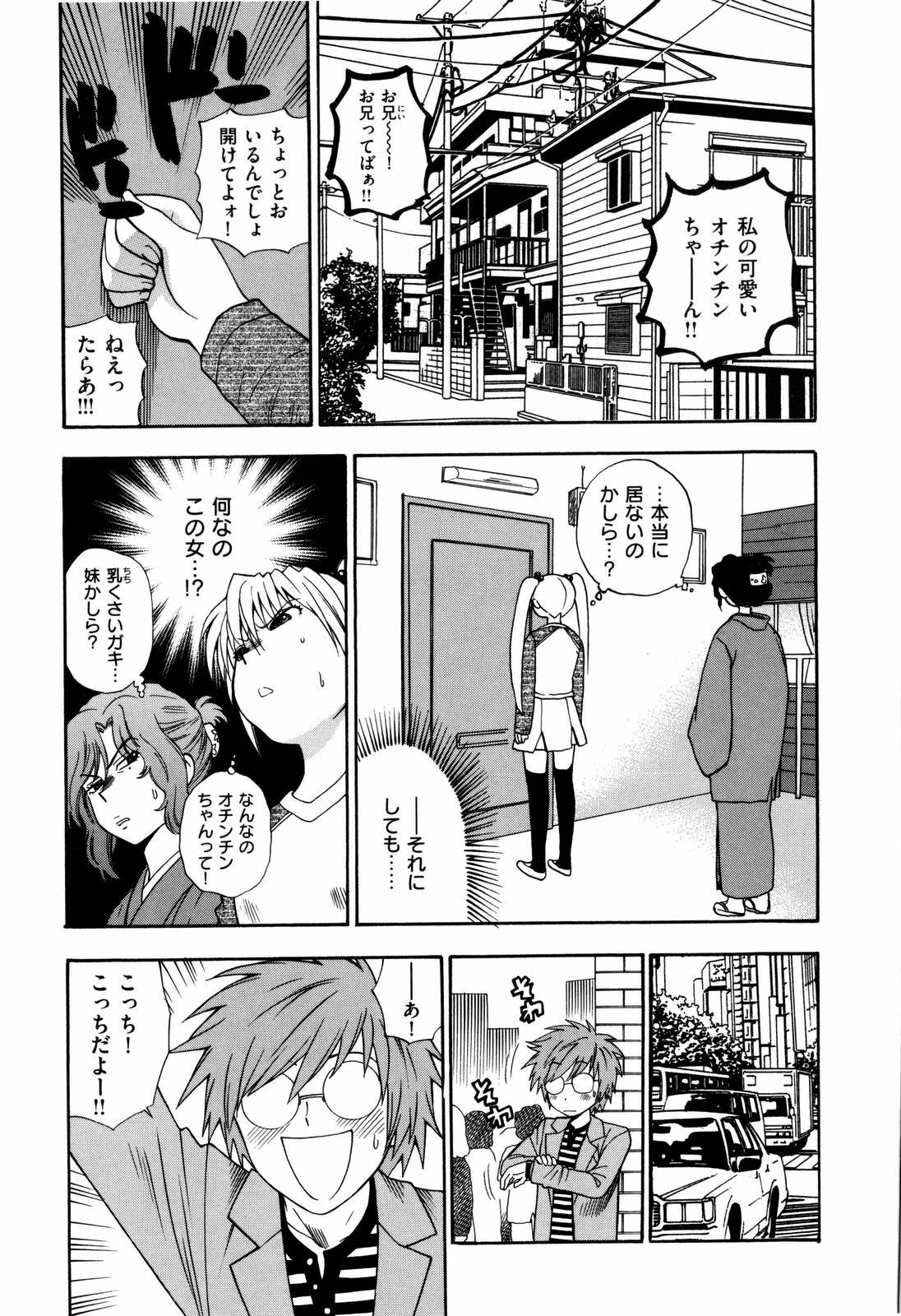 [Azuma Tesshin] Futari de Dekirumon - You & I can do every lovemaking page 70 full