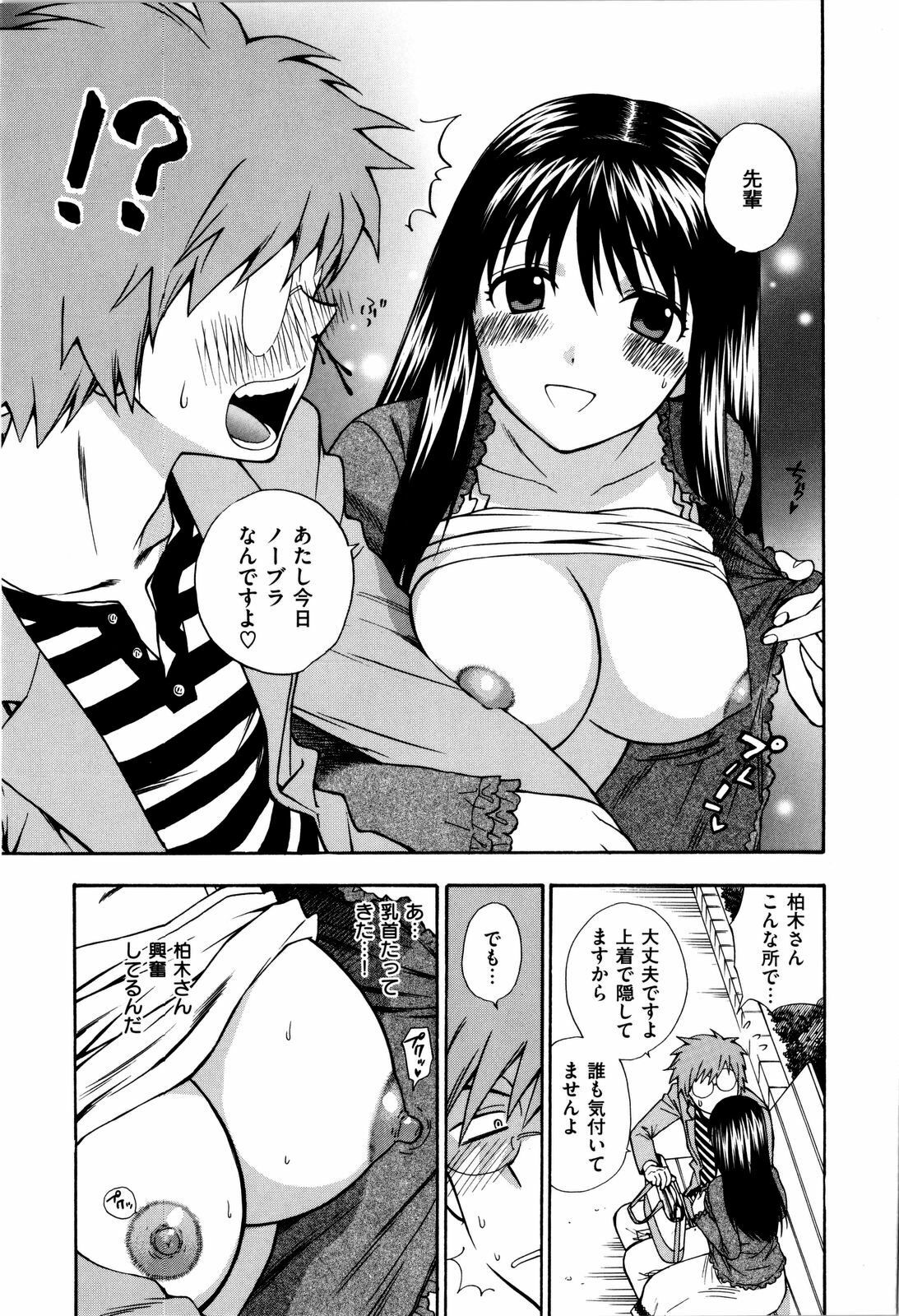 [Azuma Tesshin] Futari de Dekirumon - You & I can do every lovemaking page 74 full