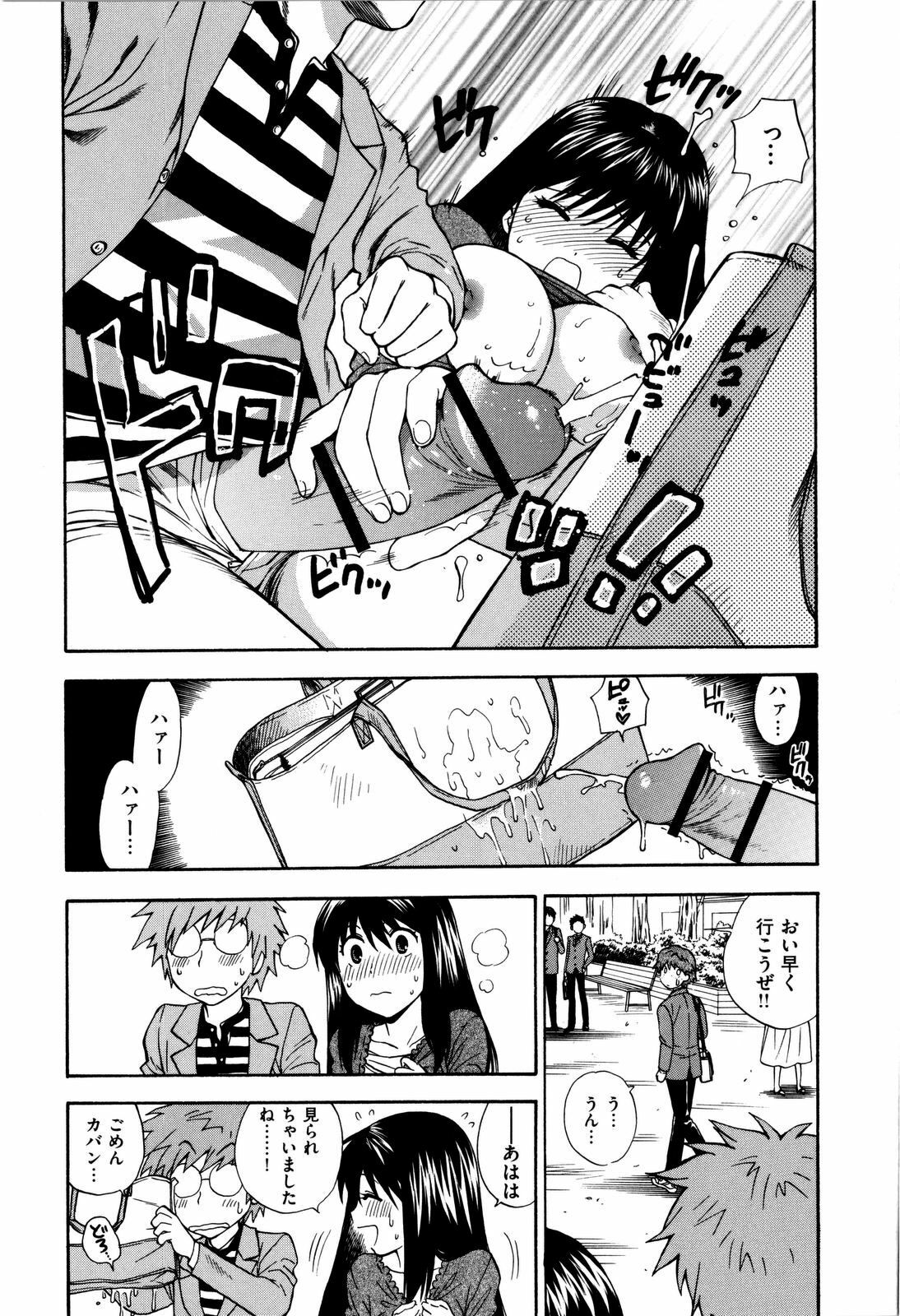 [Azuma Tesshin] Futari de Dekirumon - You & I can do every lovemaking page 78 full