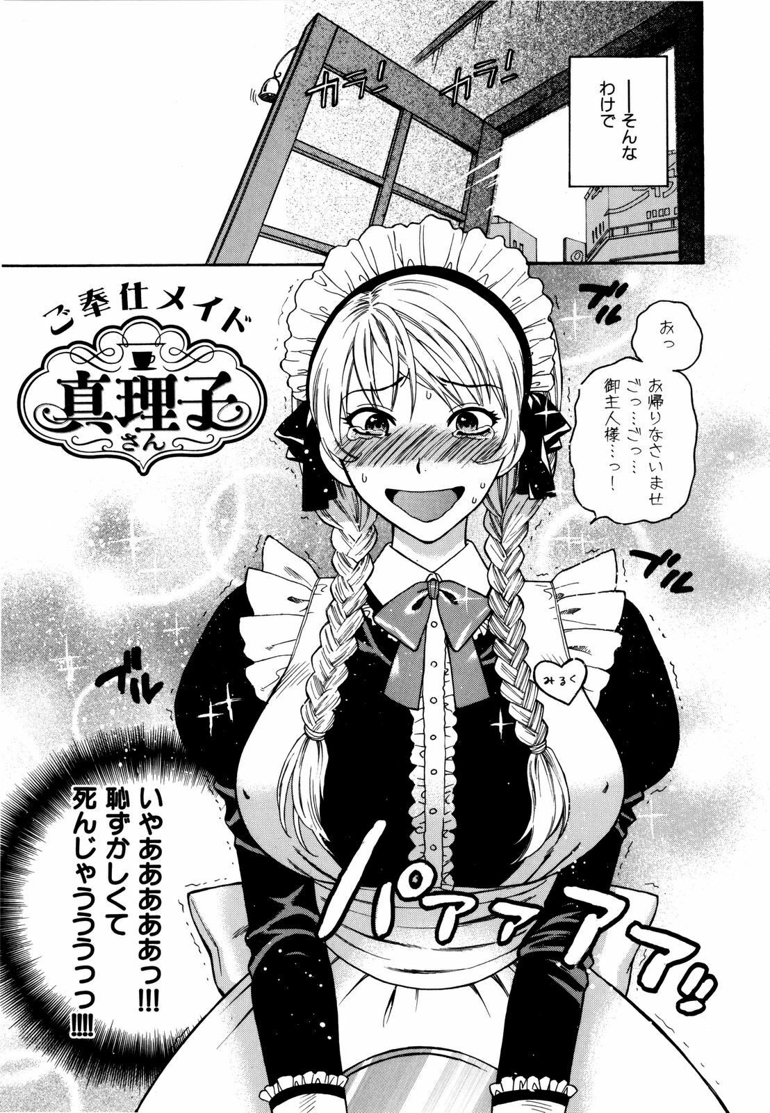 [Azuma Tesshin] Futari de Dekirumon - You & I can do every lovemaking page 94 full