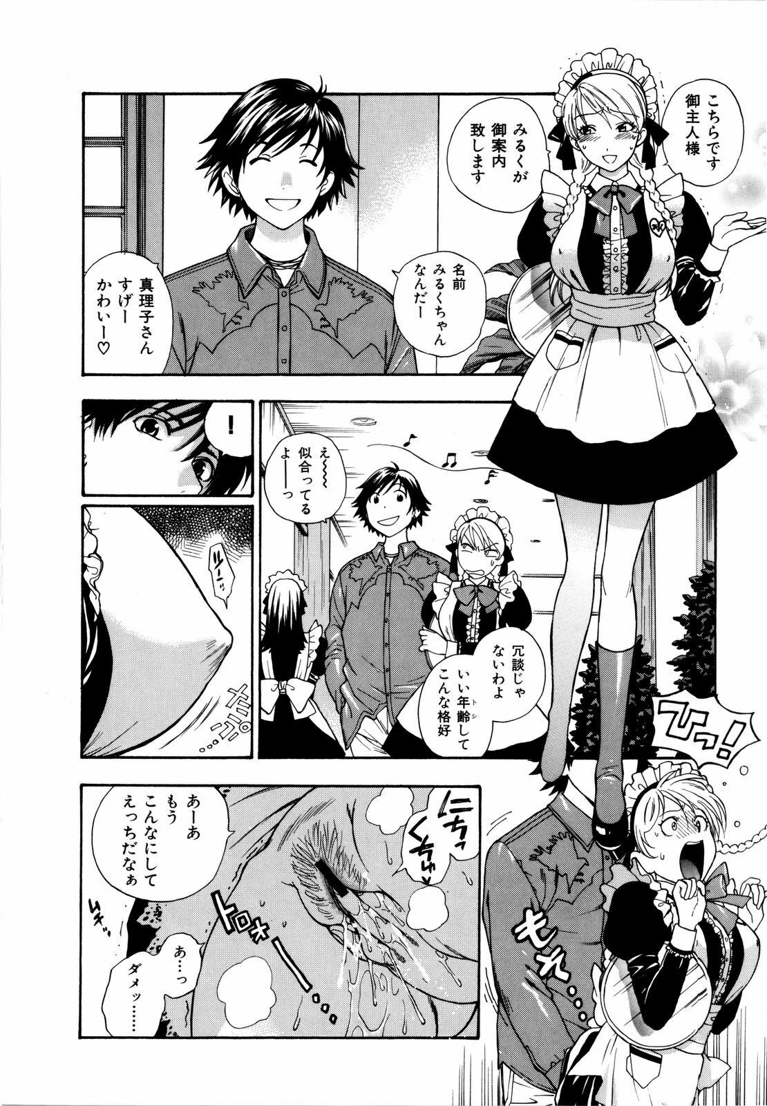 [Azuma Tesshin] Futari de Dekirumon - You & I can do every lovemaking page 95 full