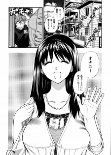 [Azuma Tesshin] Futari de Dekirumon - You & I can do every lovemaking - page 10