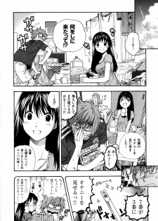 [Azuma Tesshin] Futari de Dekirumon - You & I can do every lovemaking - page 11