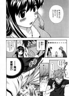 [Azuma Tesshin] Futari de Dekirumon - You & I can do every lovemaking - page 13