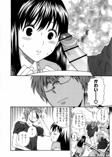 [Azuma Tesshin] Futari de Dekirumon - You & I can do every lovemaking - page 15