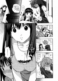 [Azuma Tesshin] Futari de Dekirumon - You & I can do every lovemaking - page 16