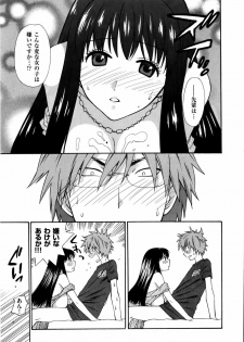 [Azuma Tesshin] Futari de Dekirumon - You & I can do every lovemaking - page 20