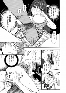 [Azuma Tesshin] Futari de Dekirumon - You & I can do every lovemaking - page 22