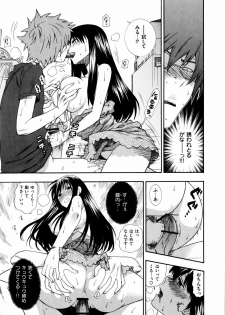 [Azuma Tesshin] Futari de Dekirumon - You & I can do every lovemaking - page 24