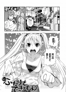 [Azuma Tesshin] Futari de Dekirumon - You & I can do every lovemaking - page 30