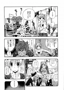 [Azuma Tesshin] Futari de Dekirumon - You & I can do every lovemaking - page 32