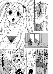 [Azuma Tesshin] Futari de Dekirumon - You & I can do every lovemaking - page 34