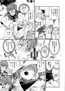 [Azuma Tesshin] Futari de Dekirumon - You & I can do every lovemaking - page 36