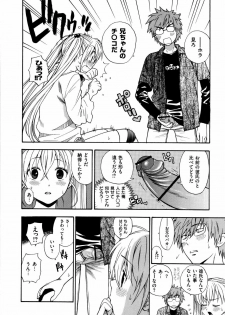 [Azuma Tesshin] Futari de Dekirumon - You & I can do every lovemaking - page 39