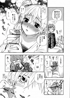 [Azuma Tesshin] Futari de Dekirumon - You & I can do every lovemaking - page 40