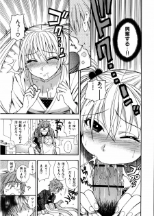 [Azuma Tesshin] Futari de Dekirumon - You & I can do every lovemaking - page 42