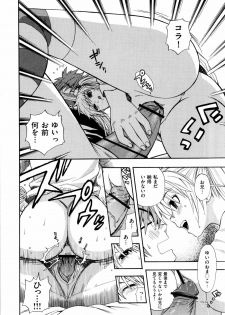 [Azuma Tesshin] Futari de Dekirumon - You & I can do every lovemaking - page 43