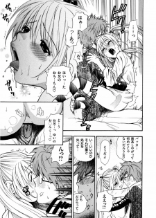 [Azuma Tesshin] Futari de Dekirumon - You & I can do every lovemaking - page 44