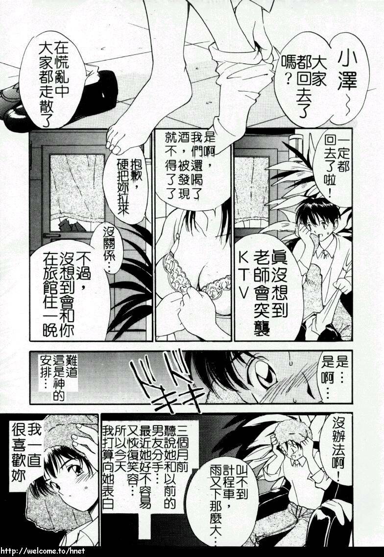 [Tanaka Yutaka] Love Love Damon | 讓我們去愛吧 [Chinese] page 132 full