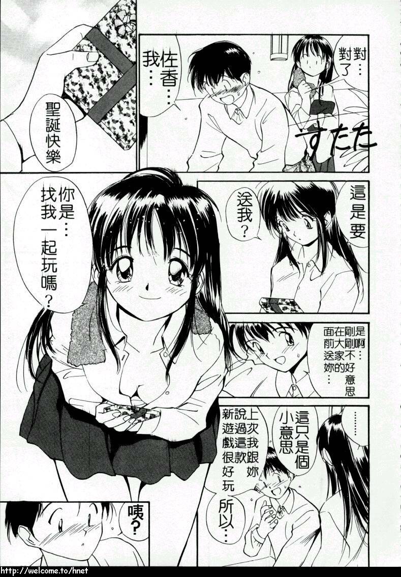 [Tanaka Yutaka] Love Love Damon | 讓我們去愛吧 [Chinese] page 134 full