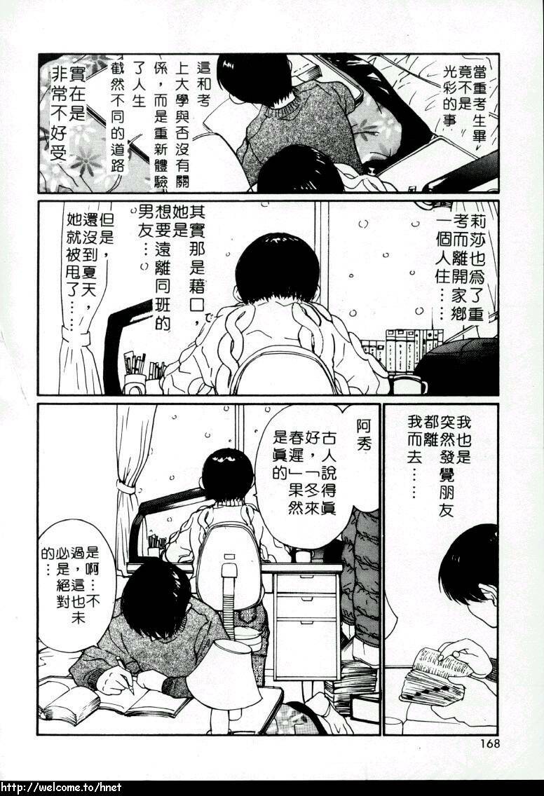 [Tanaka Yutaka] Love Love Damon | 讓我們去愛吧 [Chinese] page 169 full