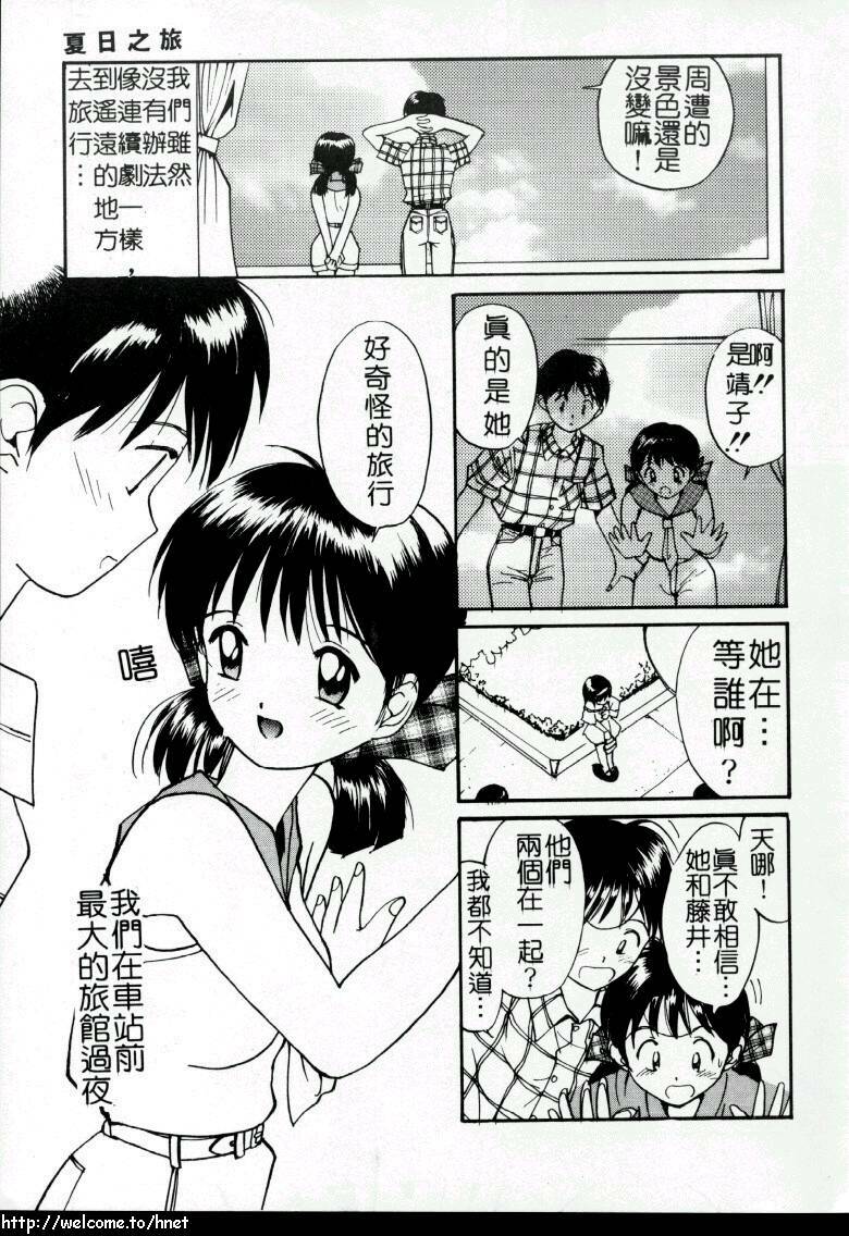 [Tanaka Yutaka] Love Love Damon | 讓我們去愛吧 [Chinese] page 26 full