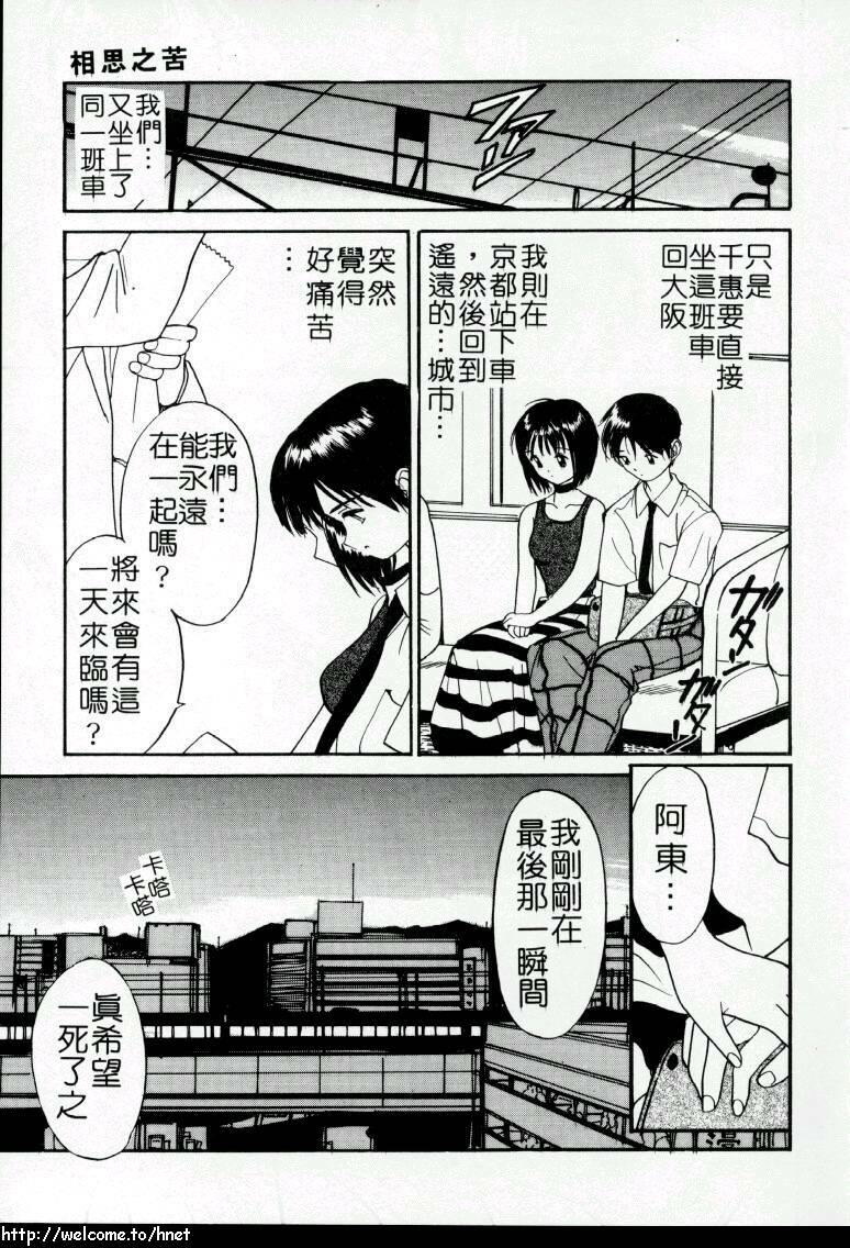 [Tanaka Yutaka] Love Love Damon | 讓我們去愛吧 [Chinese] page 60 full