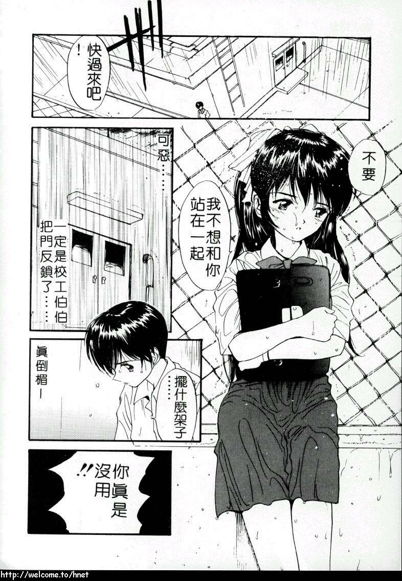 [Tanaka Yutaka] Love Love Damon | 讓我們去愛吧 [Chinese] page 63 full