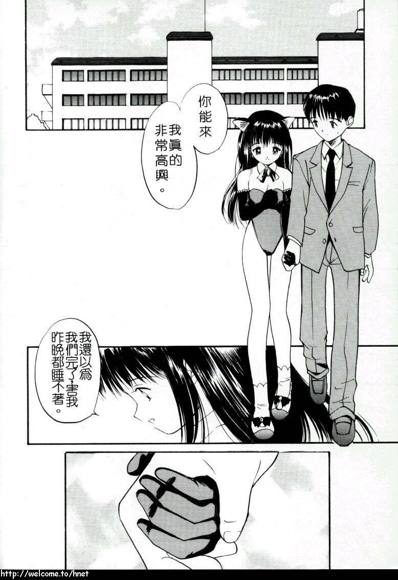 [Tanaka Yutaka] Love Love Damon | 讓我們去愛吧 [Chinese] page 8 full