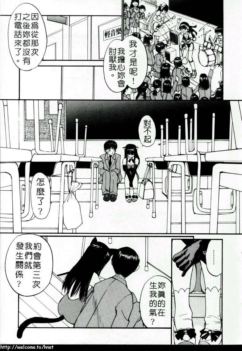 [Tanaka Yutaka] Love Love Damon | 讓我們去愛吧 [Chinese] page 9 full