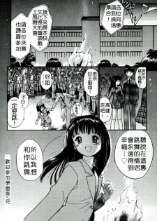 [Tanaka Yutaka] Love Love Damon | 讓我們去愛吧 [Chinese] - page 22