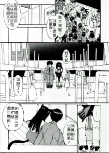 [Tanaka Yutaka] Love Love Damon | 讓我們去愛吧 [Chinese] - page 9