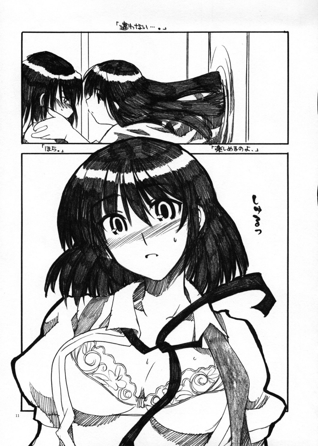 (SC22)[AKABEi SOFT (Alpha)] Yakumo Hon (School Rumble) page 10 full