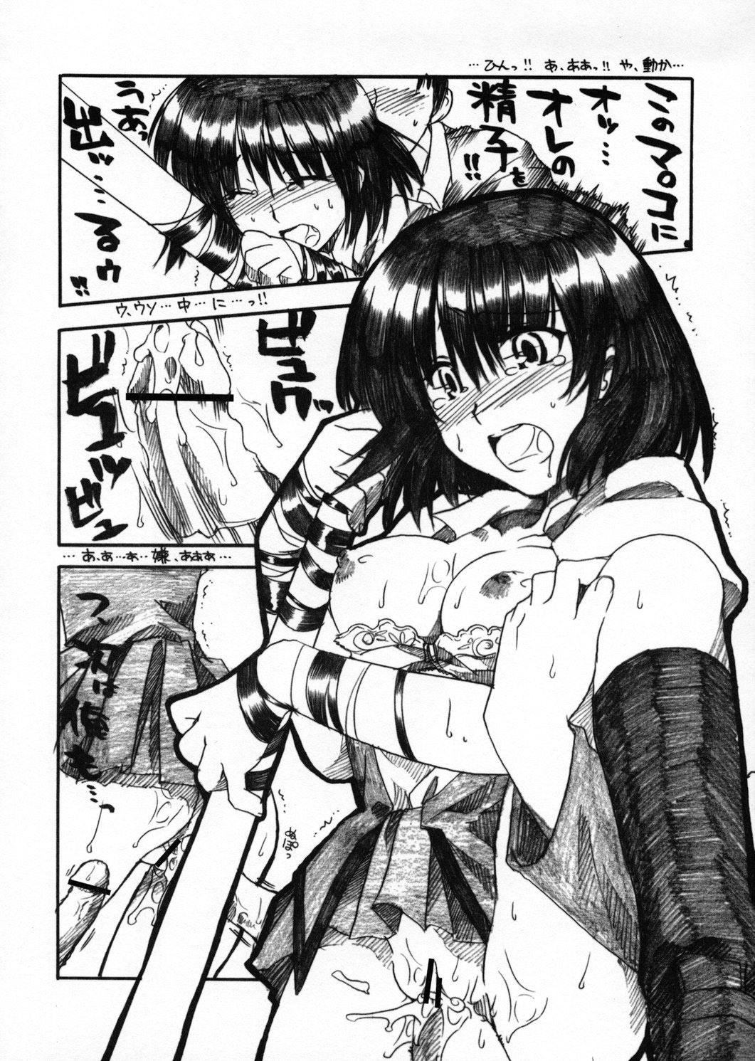 (SC22)[AKABEi SOFT (Alpha)] Yakumo Hon (School Rumble) page 17 full