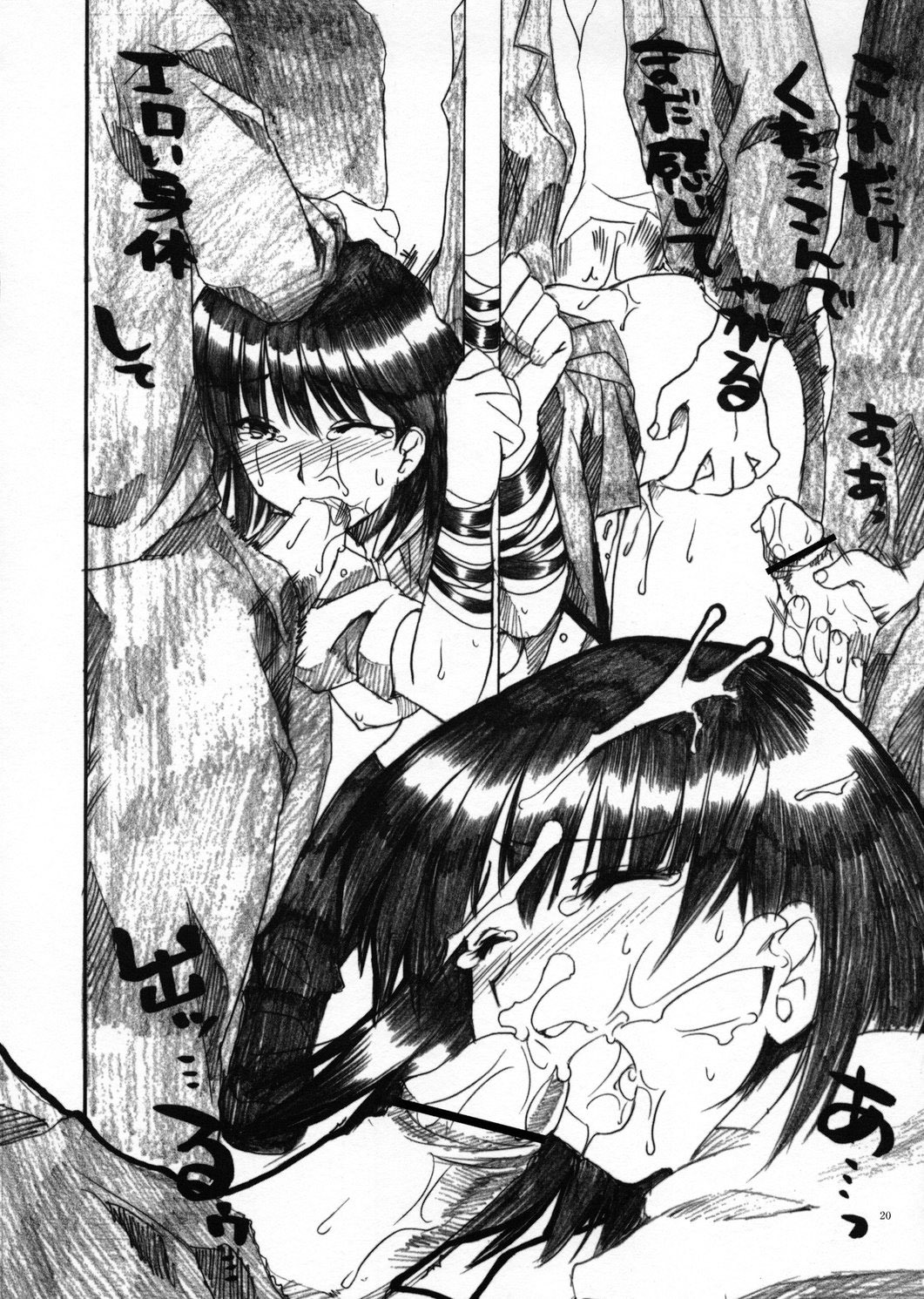 (SC22)[AKABEi SOFT (Alpha)] Yakumo Hon (School Rumble) page 19 full