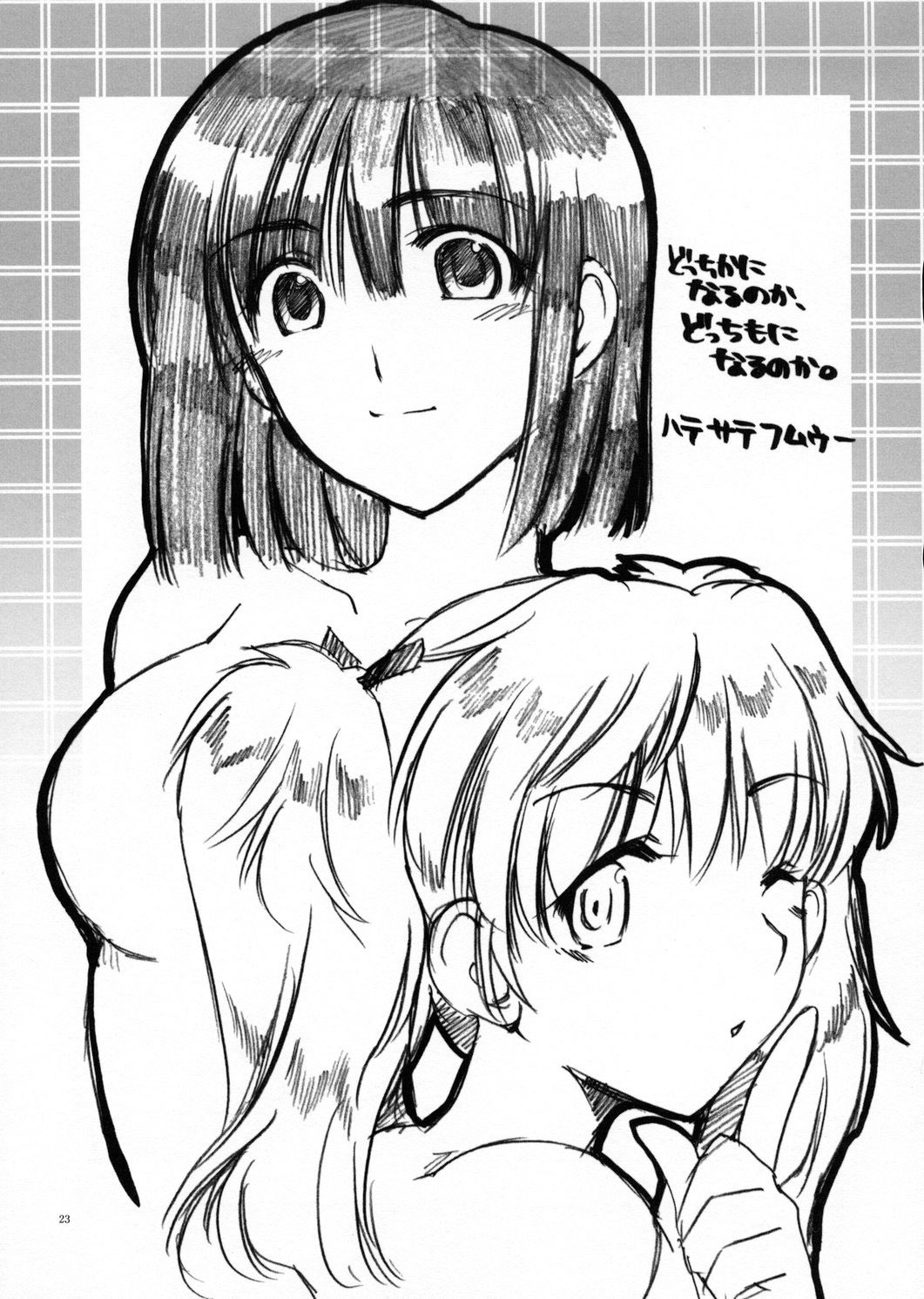 (SC22)[AKABEi SOFT (Alpha)] Yakumo Hon (School Rumble) page 22 full