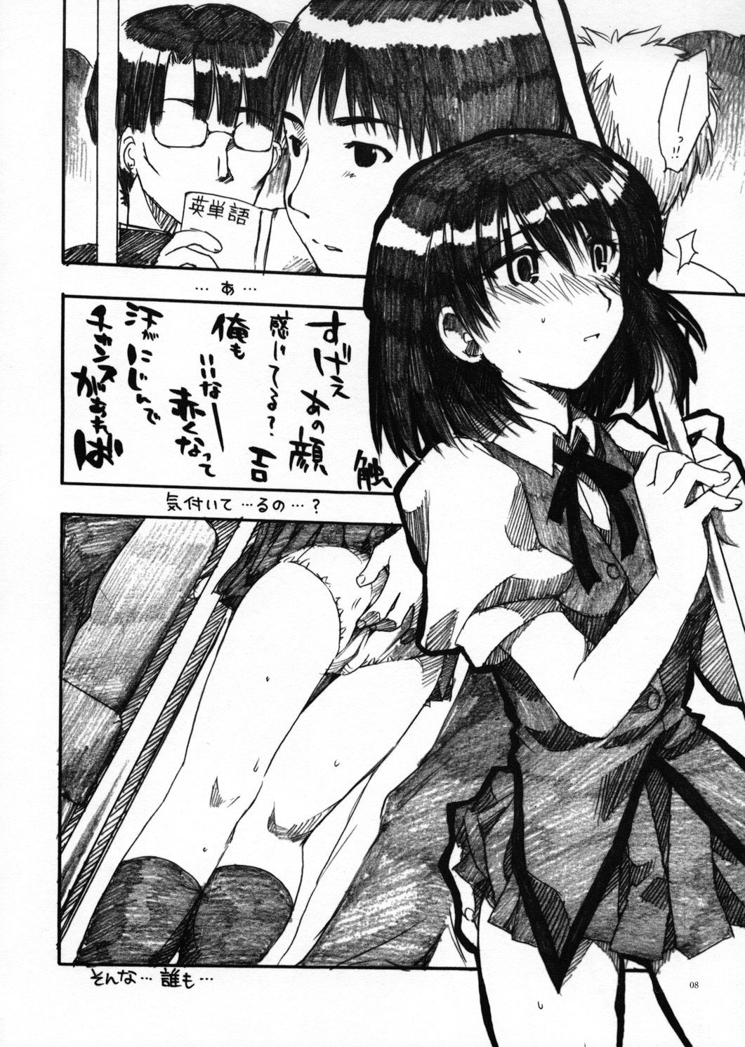 (SC22)[AKABEi SOFT (Alpha)] Yakumo Hon (School Rumble) page 7 full