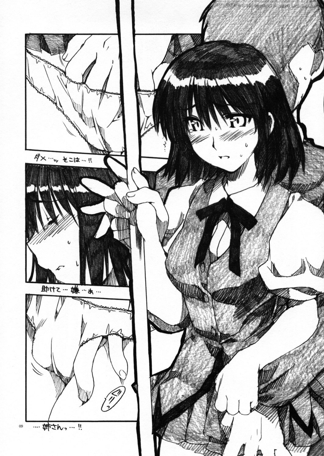 (SC22)[AKABEi SOFT (Alpha)] Yakumo Hon (School Rumble) page 8 full